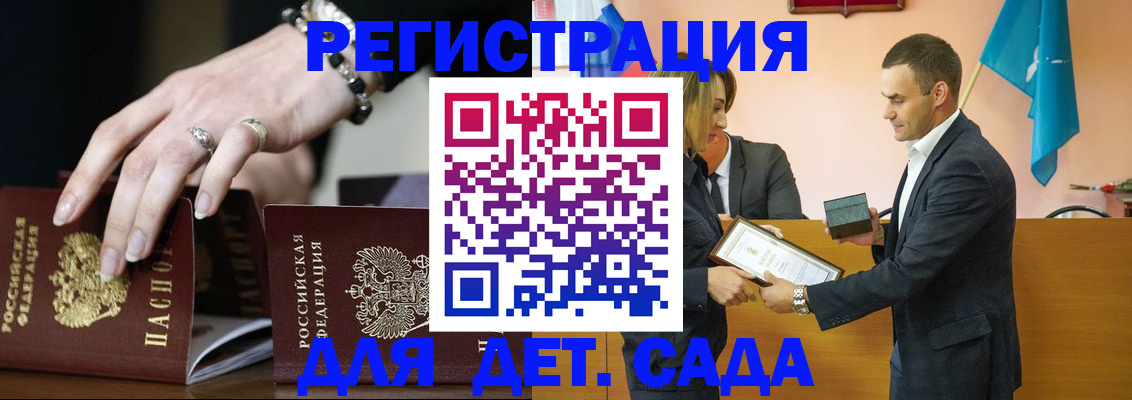 временная регистрация 2025 в Канаше