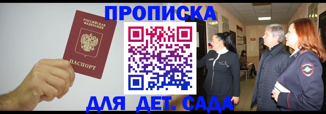 регистрация для школы в Канаше