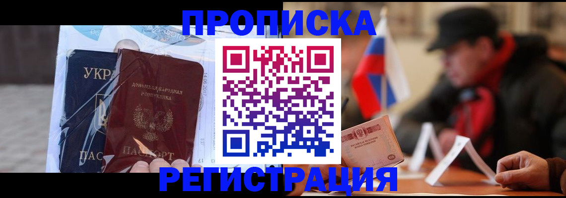 временная регистрация законно в Канаше