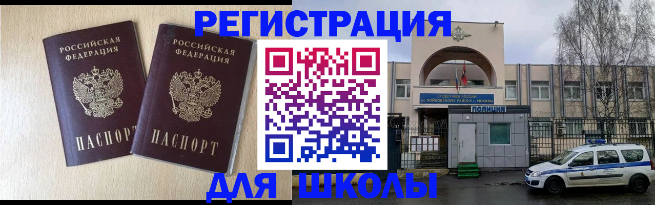 временная регистрация гарантия в Канаше