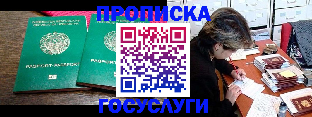 временная регистрация законно в Канаше